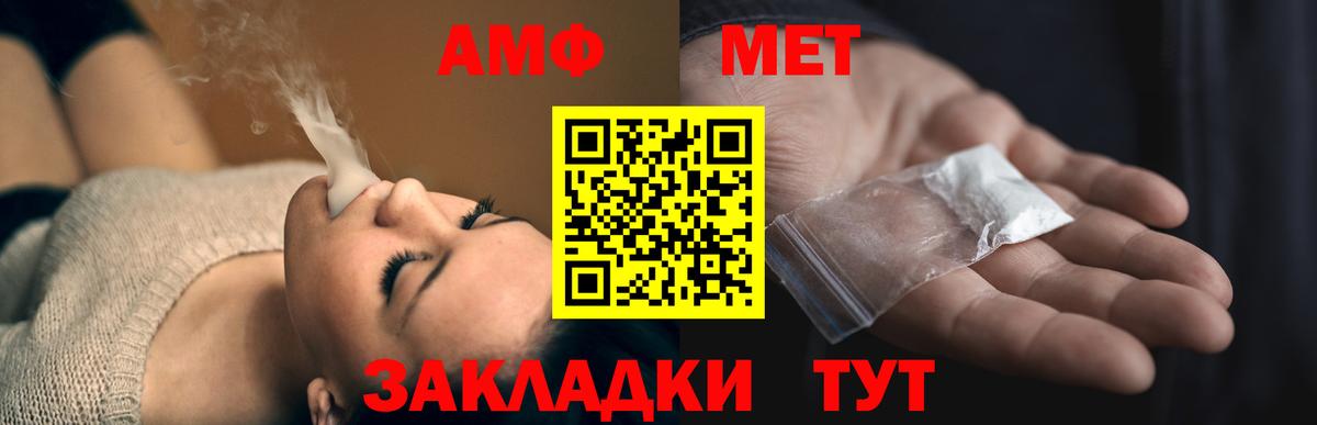 АМФ  Amphetamine Розовый  Вход с VPN  Амфетамин  Новоалександровск 