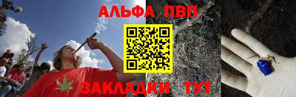 Alfa_PVP Соль  APVP VHQ  А ПВП СК КРИС  Alpha PVP  Вход с VPN  купить  цена  Новоалександровск 