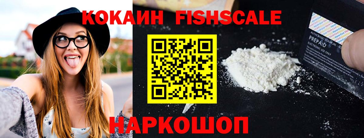 Новоалександровск  COCAIN 99%  КОКАИН Боливия  Вход с VPN 