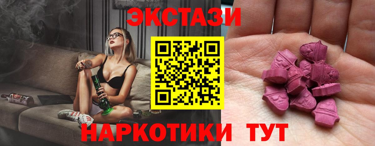 Новоалександровск  Ecstasy  Вход с VPN  ЭКСТАЗИ VHQ 