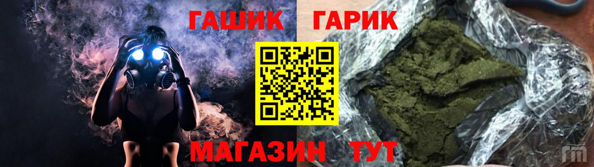 ГАШ  Вход с VPN  Новоалександровск  Гашиш гашик  ГАШ Ice-O-Lator 