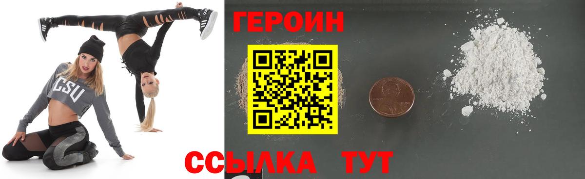 ГЕРОИН афганец Новоалександровск