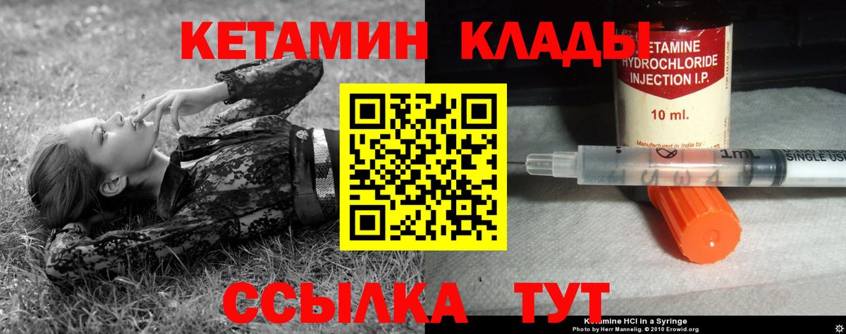Кетамин ketamine  Вход с VPN  Новоалександровск 