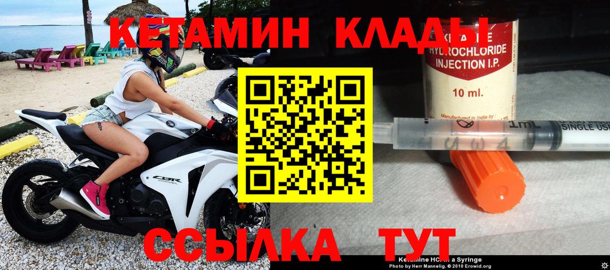 КЕТАМИН ketamine Новоалександровск