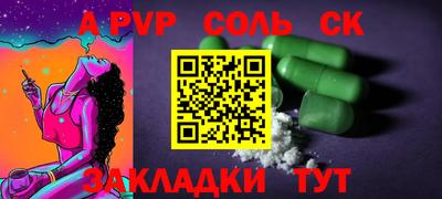 стафф Славянск-на-Кубани