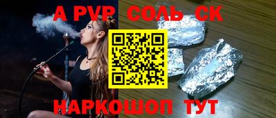 стафф Славянск-на-Кубани