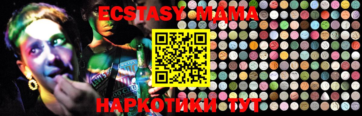 MDMA VHQ  MDMA crystal  Новоалександровск  МДМА  Вход с VPN 