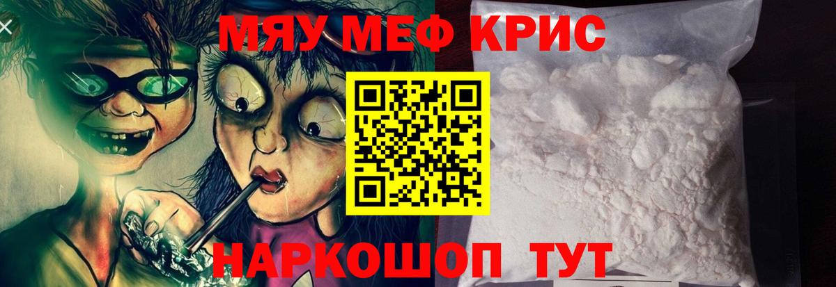 Мефедрон  Мефедрон 4 MMC  Новоалександровск  Меф  Вход с VPN  Мефедрон VHQ 