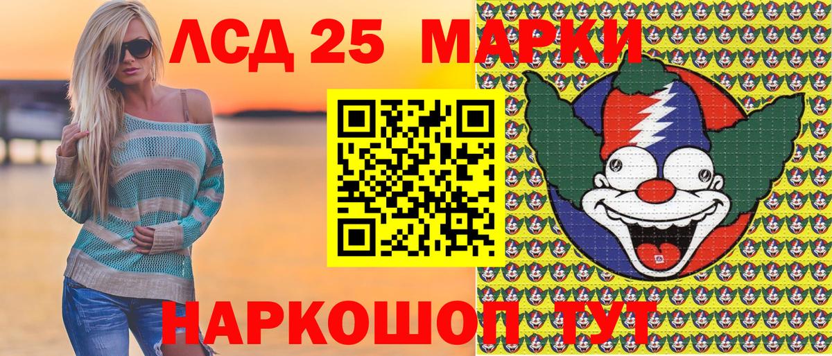 Наркотические марки 1500мкг Новоалександровск