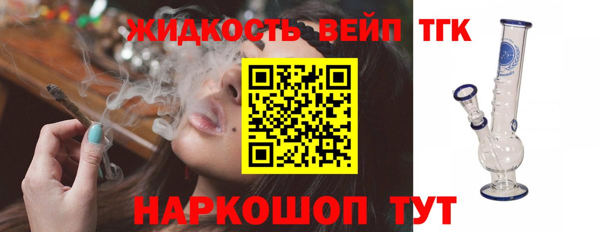 Новоалександровск  Дистиллят ТГК гашишное масло  Вход с VPN 