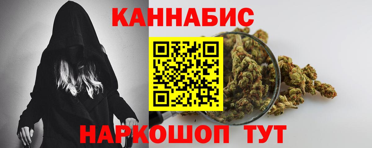 Бошки Шишки THC 21% Новоалександровск
